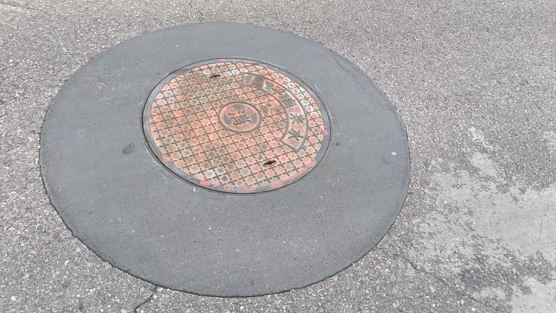 畹町井周速凝加固料